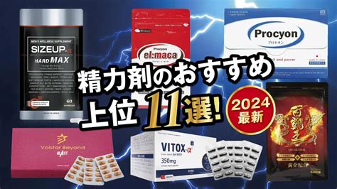 性 力 剤 ドリンク コンビニ|精力剤のおすすめ上位10選【2024最新】 即効性・勃起力・持続.